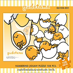 GUDETAMA • กูเดทามะ ไข่ขี้เกียจ
