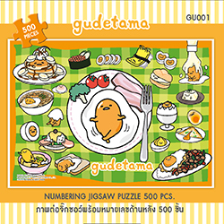 GUDETAMA • กูเดทามะ ไข่ขี้เกียจ