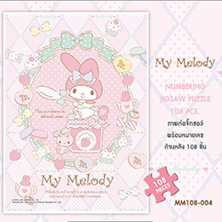My Melody • มาย เมโลดี้